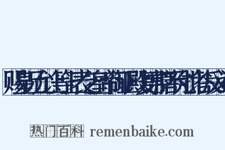 赐皇兄允让等上表乞皇帝御正殿复常膳不允批答反义词是什么意思的图片